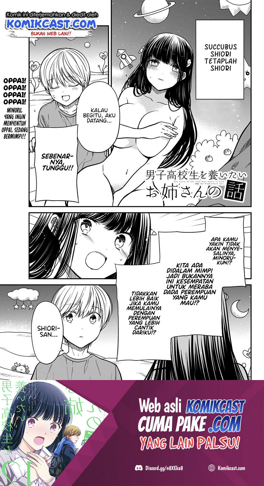 Danshi Koukousei wo Yashinaitai Onee-san no Hanashi